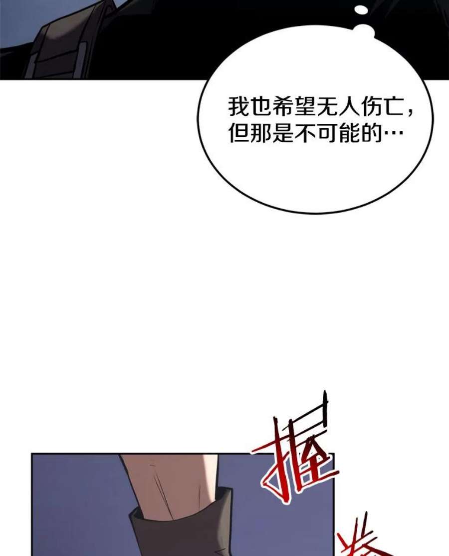 今天开始当玩家18.阴谋败露