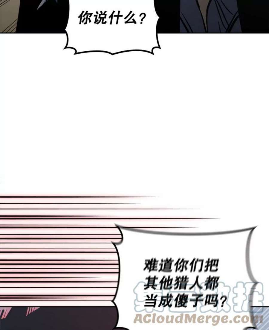 今天开始当玩家18.阴谋败露