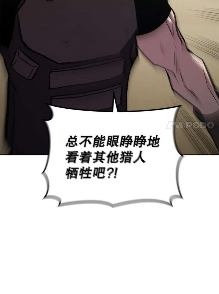 今天开始当玩家18.阴谋败露