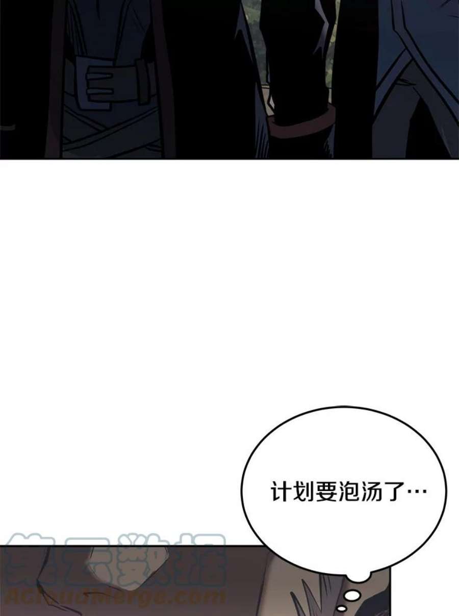 今天开始当玩家18.阴谋败露