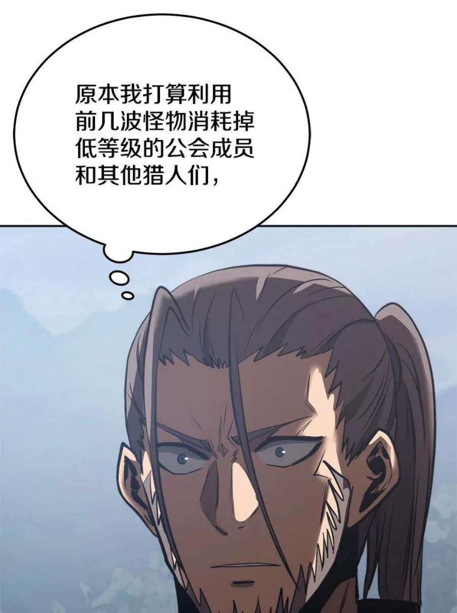 今天开始当玩家18.阴谋败露