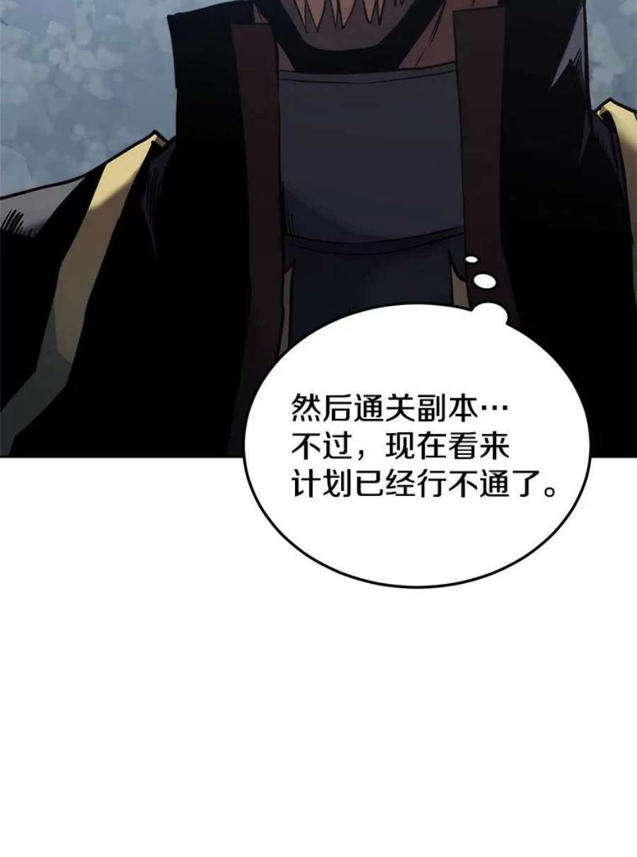 今天开始当玩家18.阴谋败露