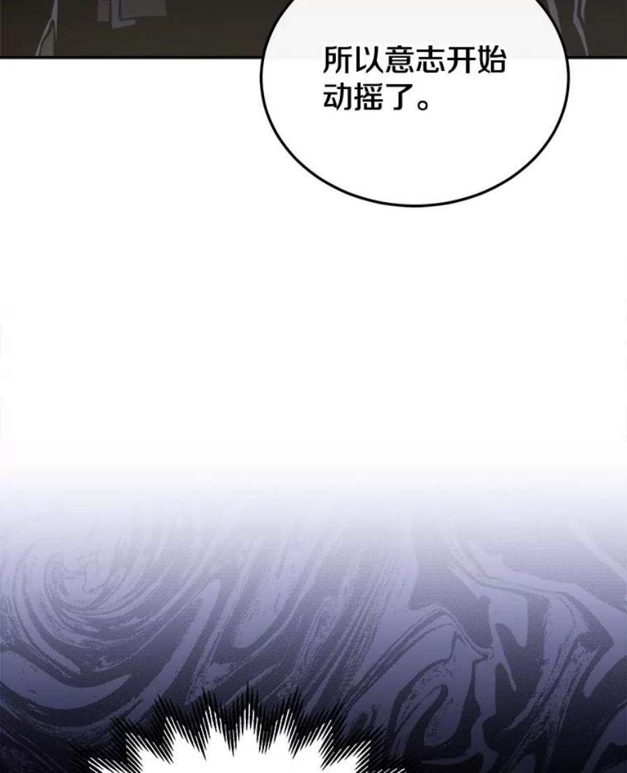 今天开始当玩家18.阴谋败露