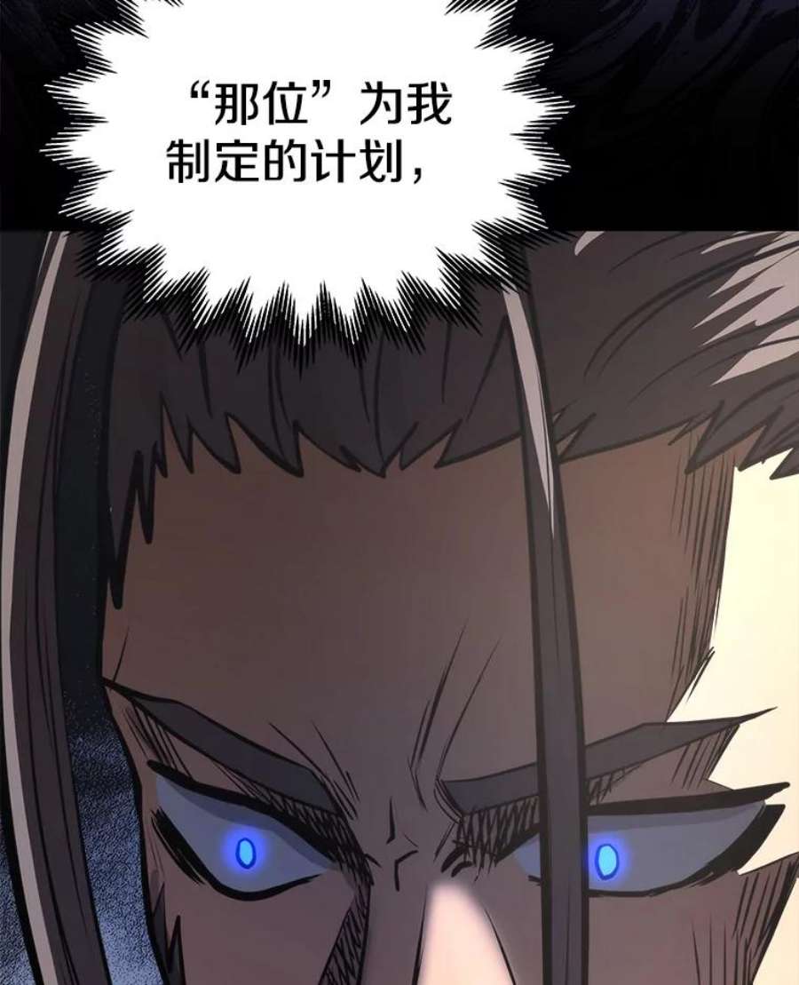 今天开始当玩家18.阴谋败露