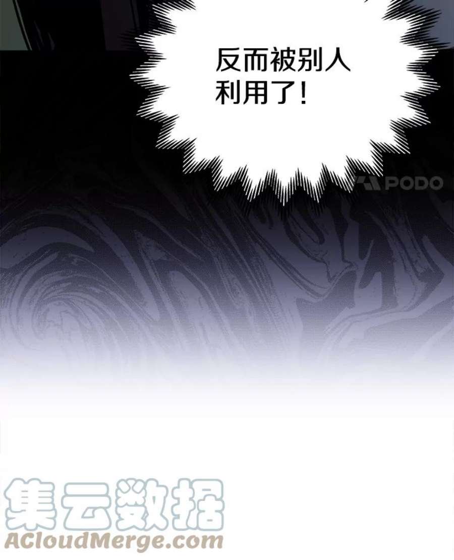 今天开始当玩家18.阴谋败露