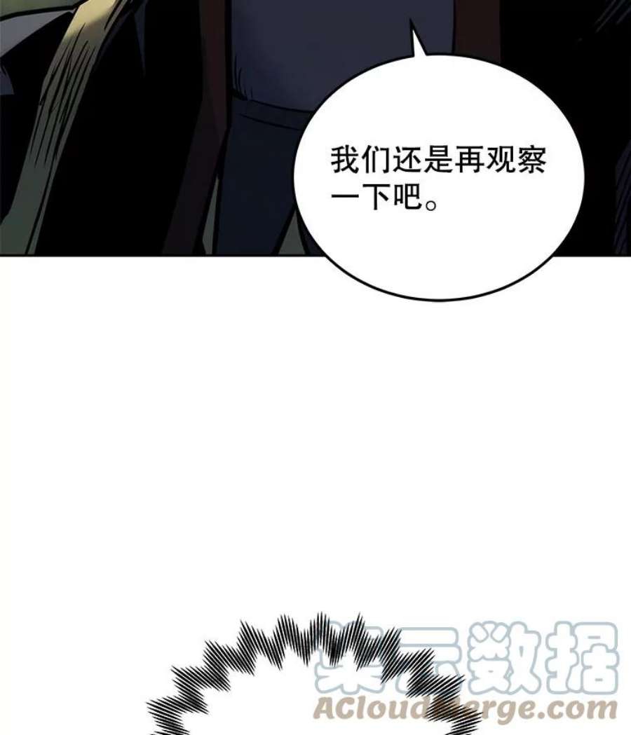 今天开始当玩家18.阴谋败露