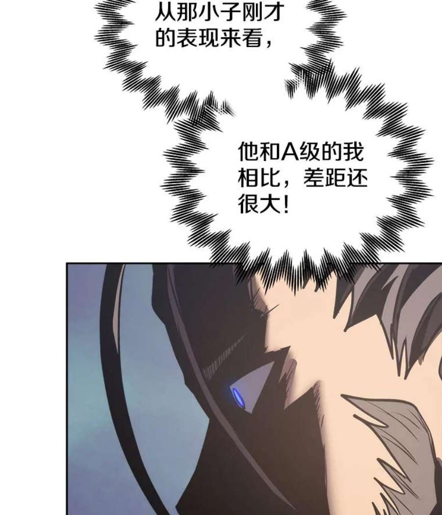 今天开始当玩家18.阴谋败露