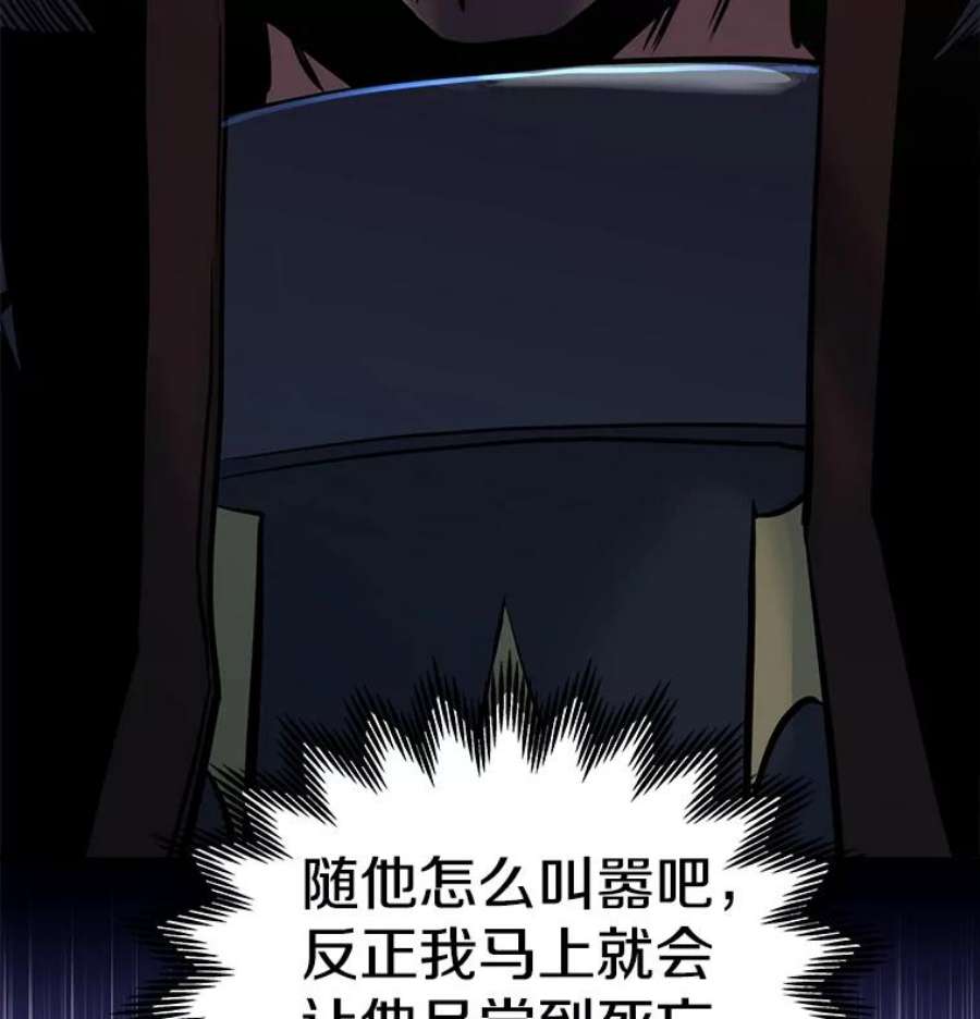 今天开始当玩家18.阴谋败露