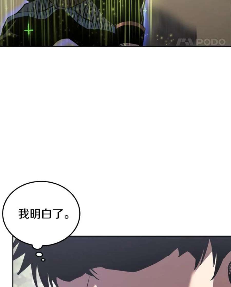 今天开始当玩家18.阴谋败露