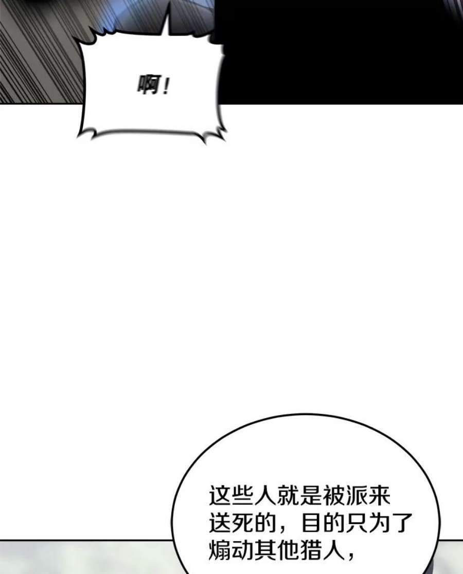 今天开始当玩家18.阴谋败露