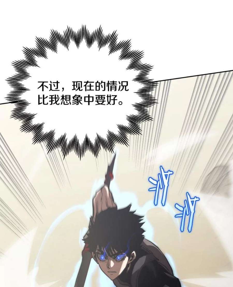 今天开始当玩家18.阴谋败露