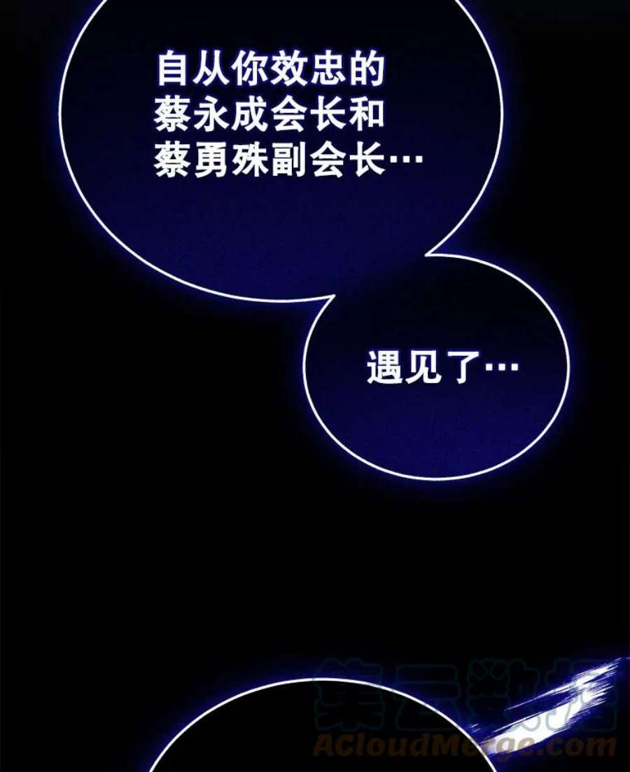 今天开始当玩家18.阴谋败露