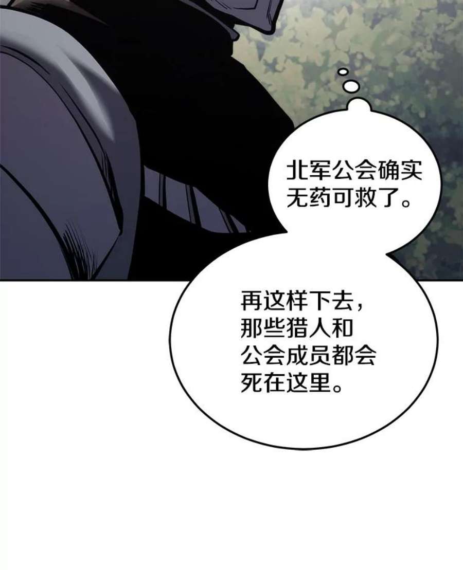 今天开始当玩家18.阴谋败露