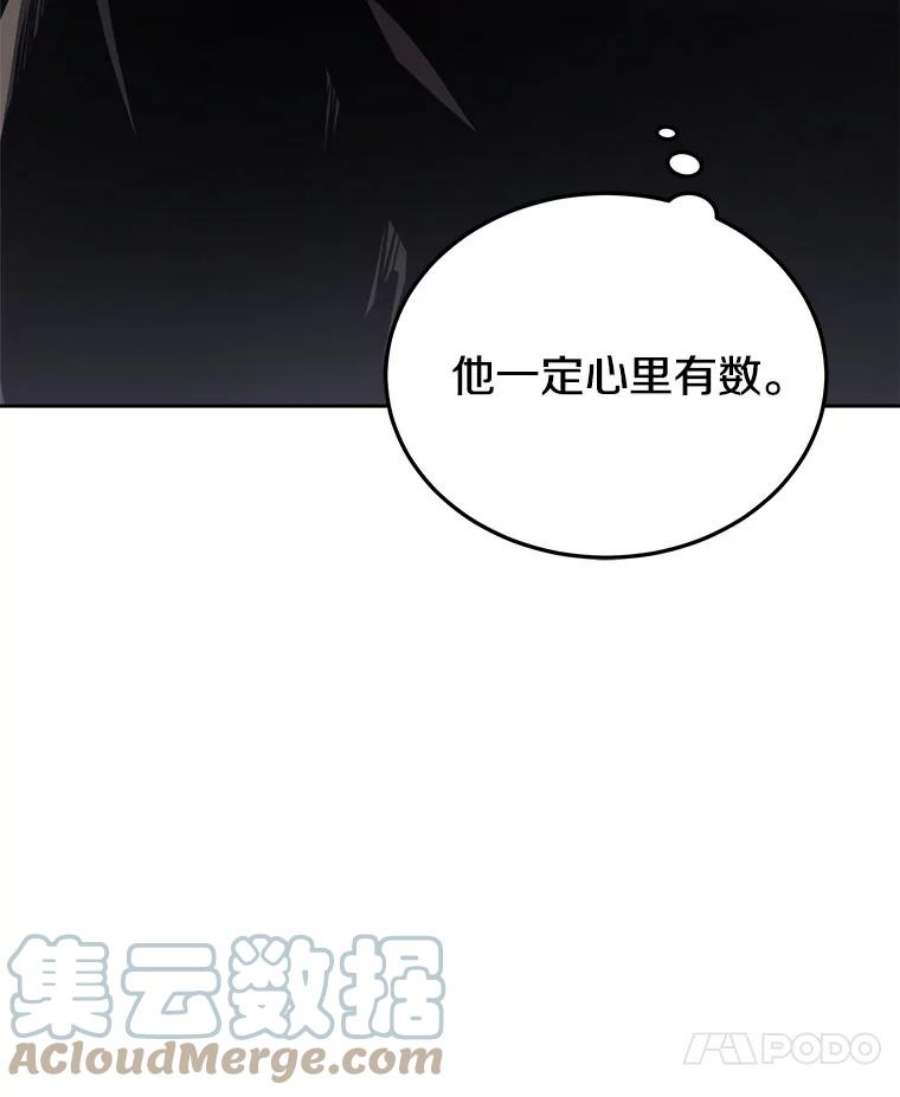 今天开始当玩家18.阴谋败露