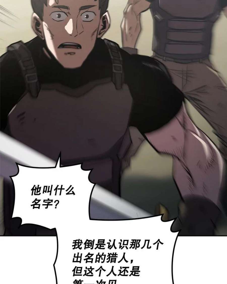 今天开始当玩家18.阴谋败露