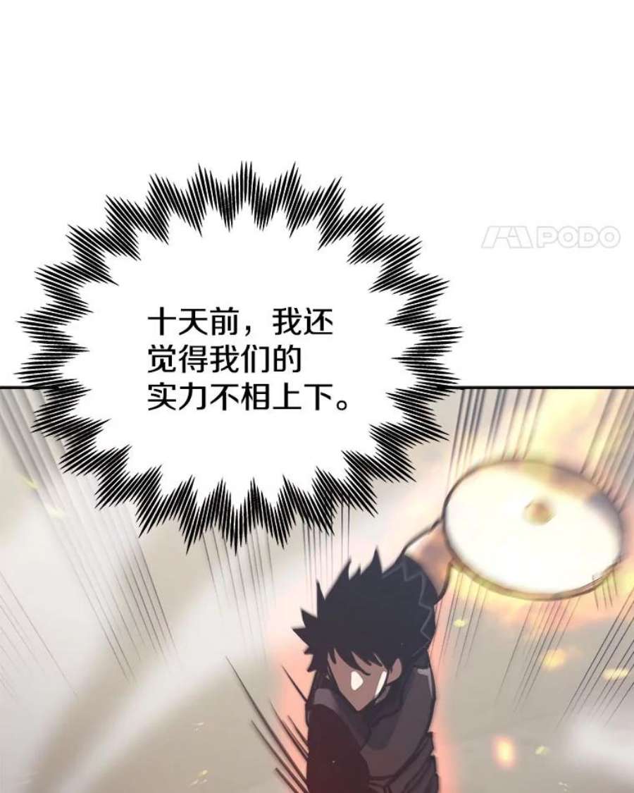 今天开始当玩家18.阴谋败露
