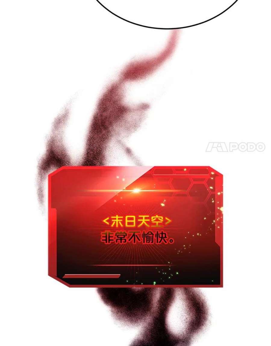 今天开始当玩家18.阴谋败露