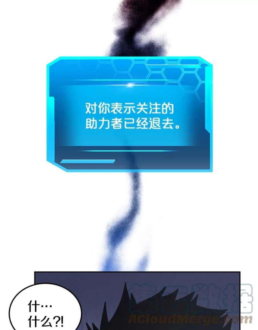 今天开始当玩家18.阴谋败露