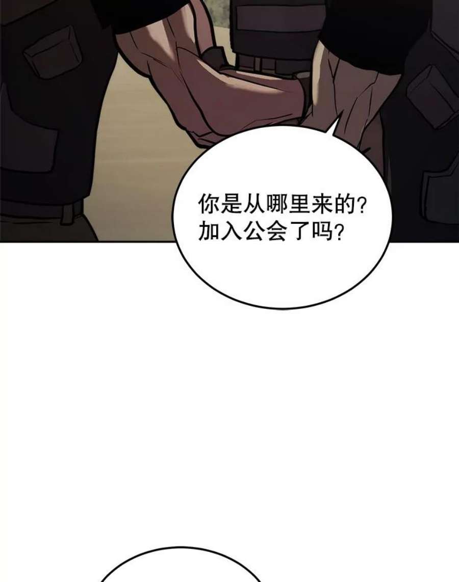 今天开始当玩家18.阴谋败露
