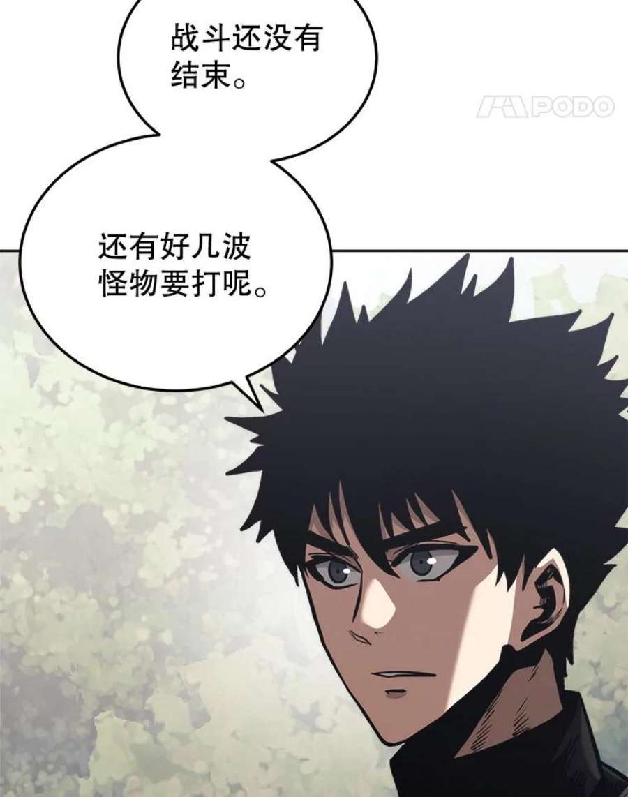 今天开始当玩家18.阴谋败露