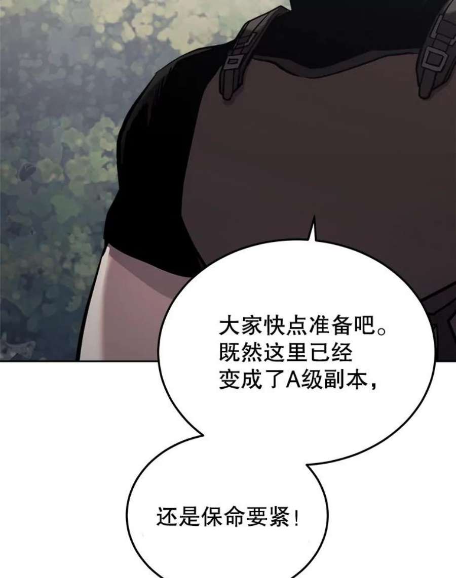 今天开始当玩家18.阴谋败露