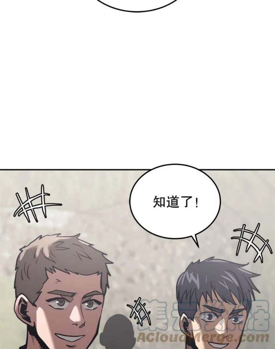 今天开始当玩家18.阴谋败露
