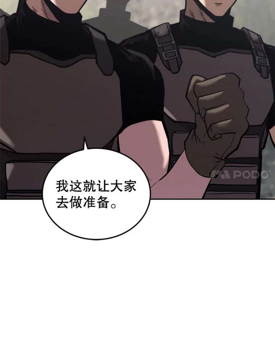 今天开始当玩家18.阴谋败露