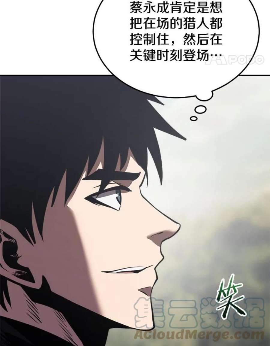 今天开始当玩家18.阴谋败露