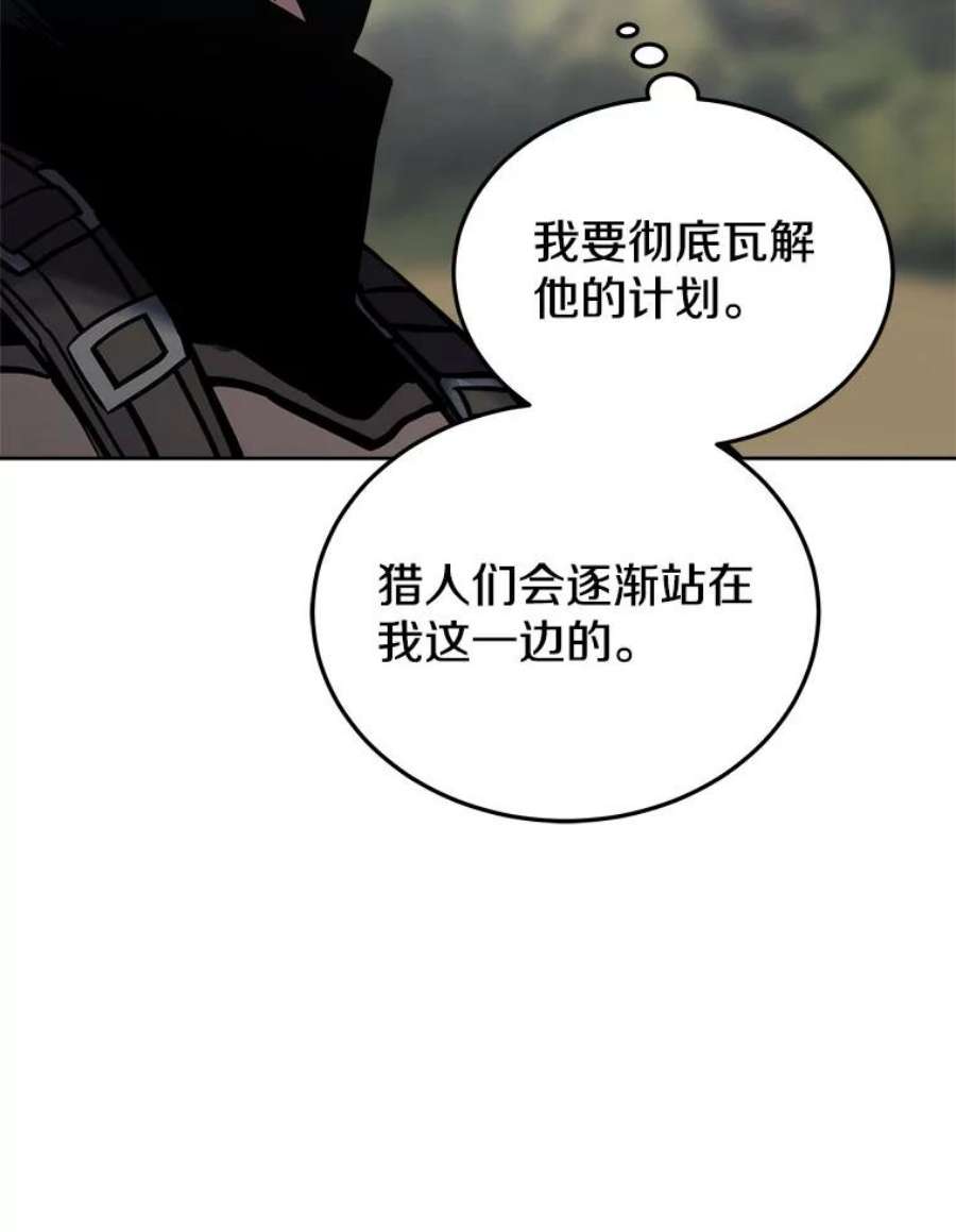 今天开始当玩家18.阴谋败露