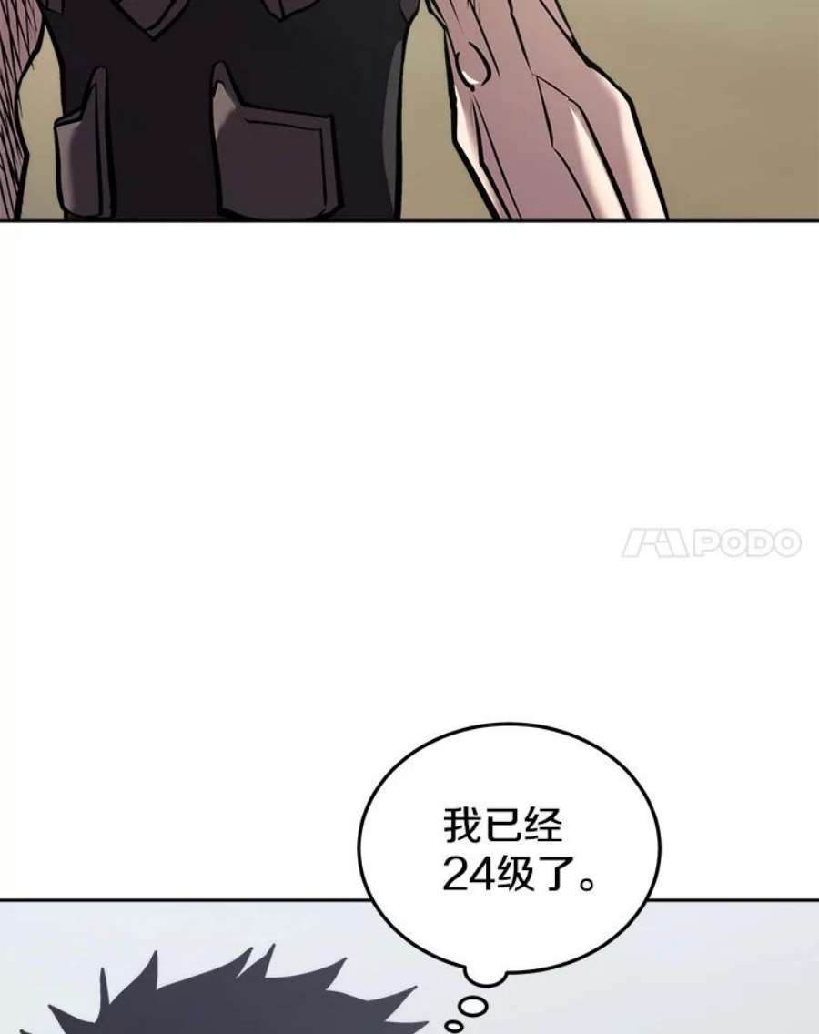 今天开始当玩家18.阴谋败露