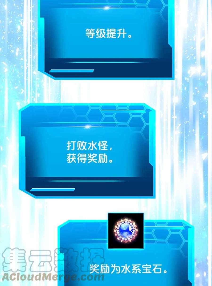 今天开始当玩家19.水怪