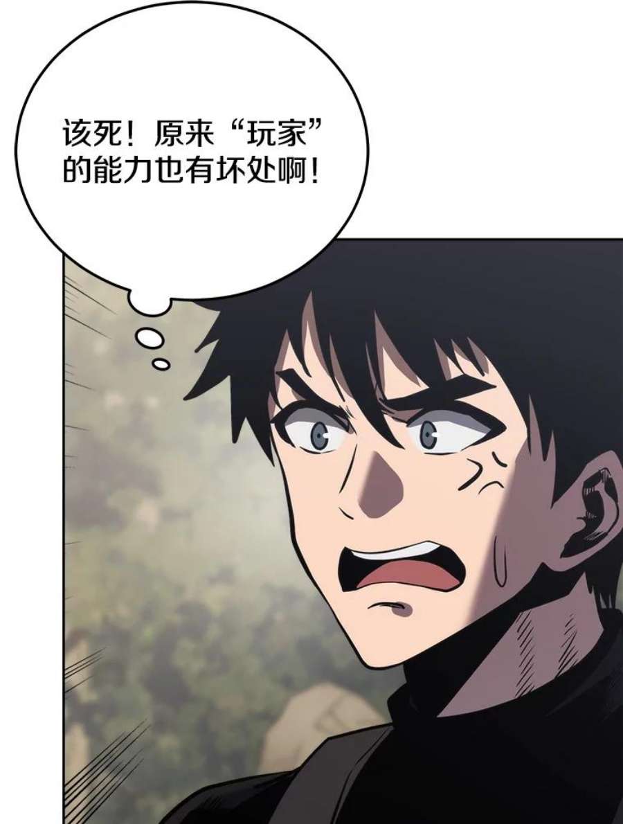 今天开始当玩家19.水怪