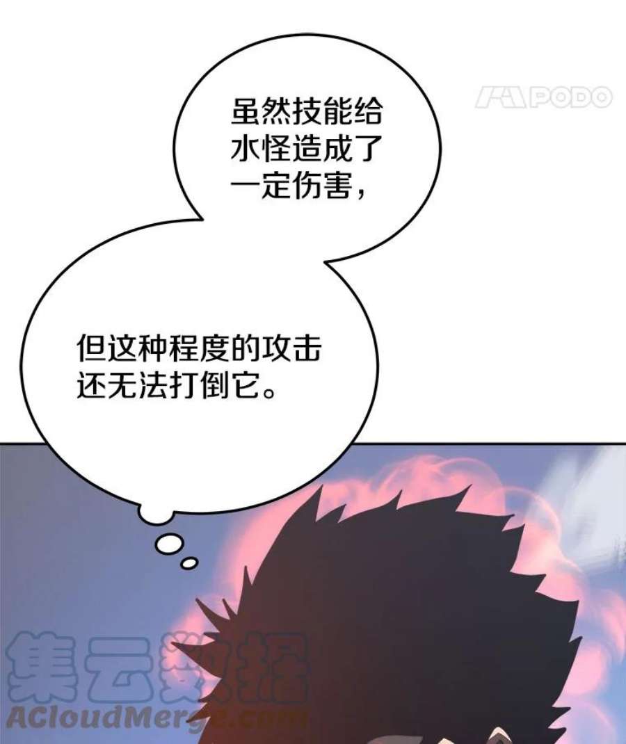 今天开始当玩家19.水怪