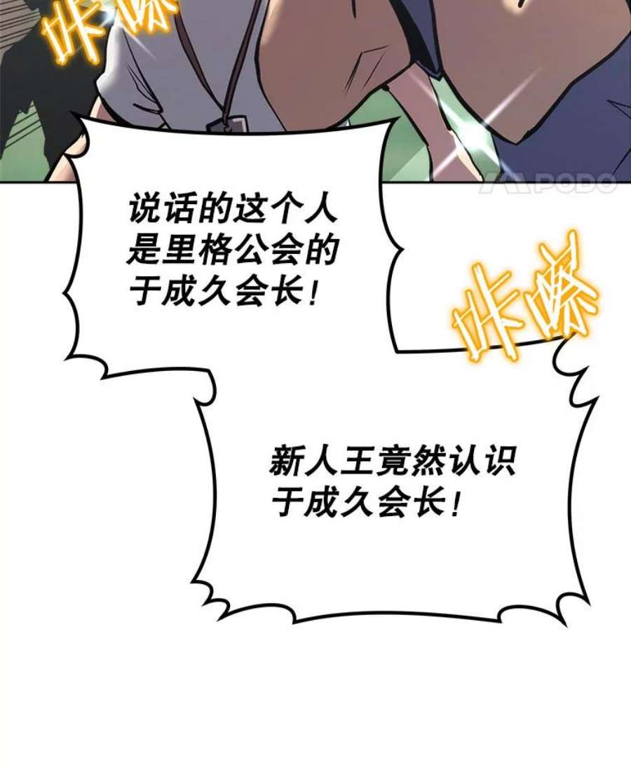 今天开始当玩家23.采访