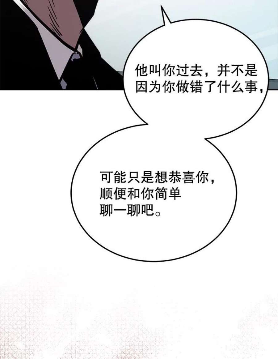 今天开始当玩家25.来自未来