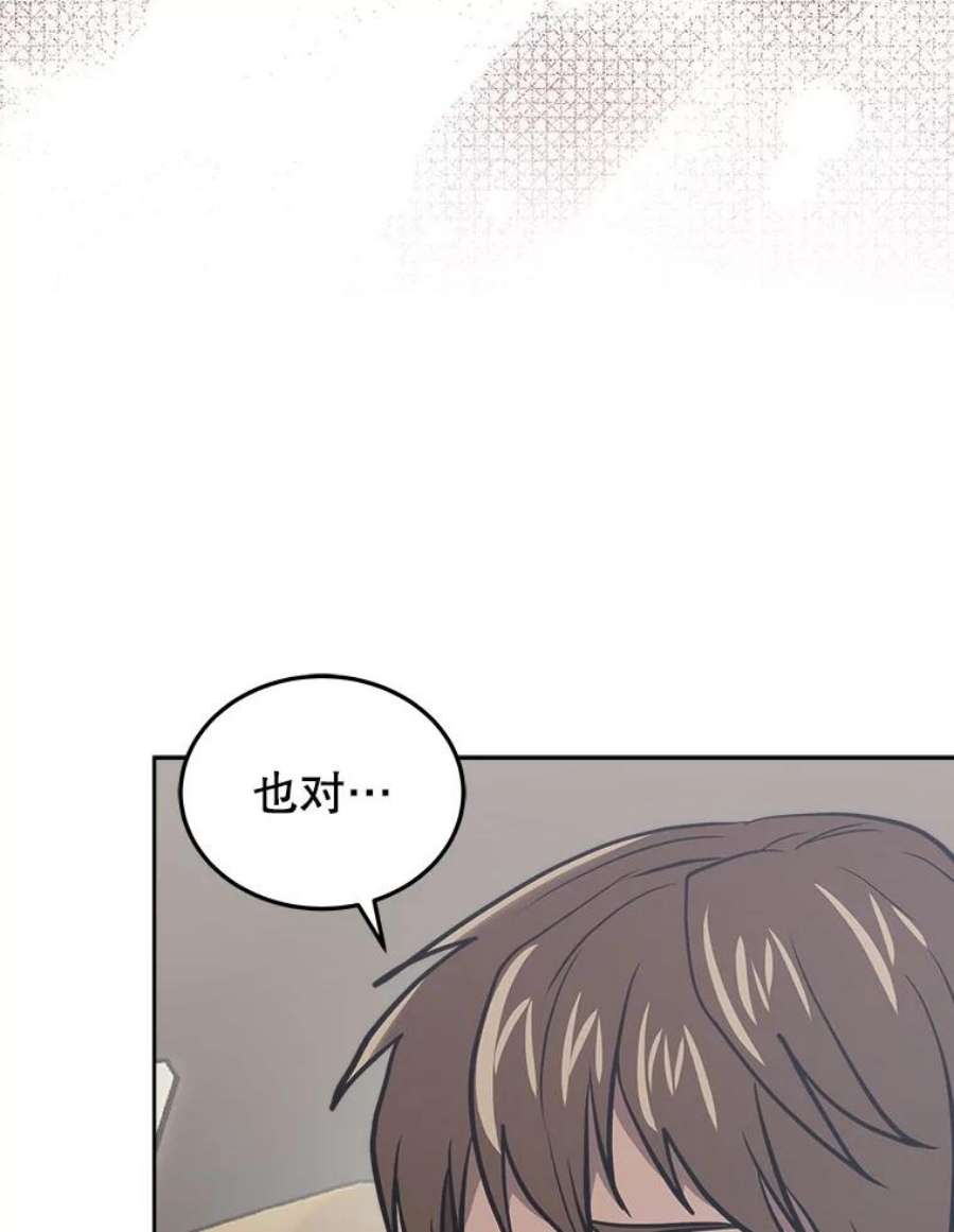 今天开始当玩家25.来自未来
