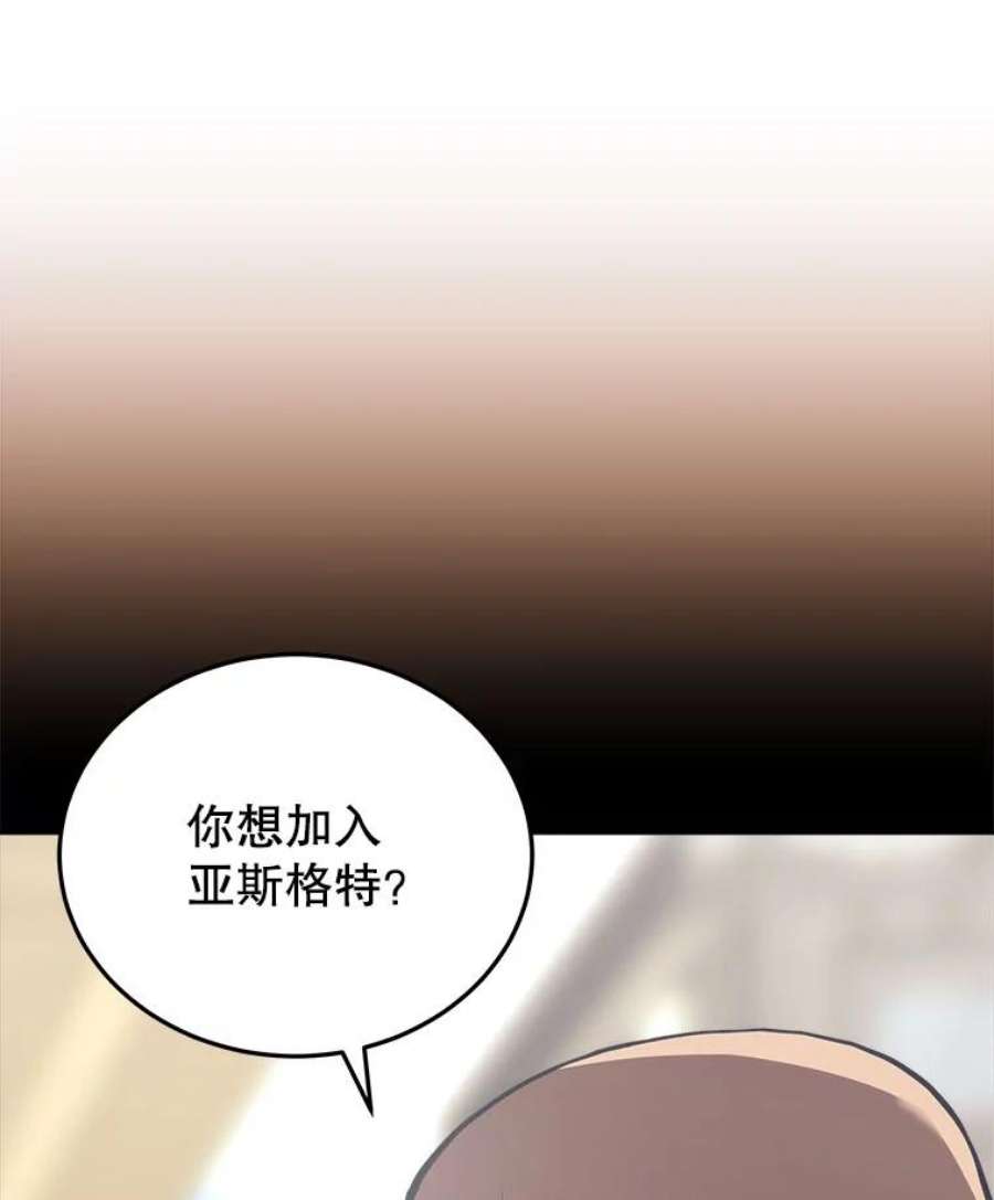 今天开始当玩家25.来自未来
