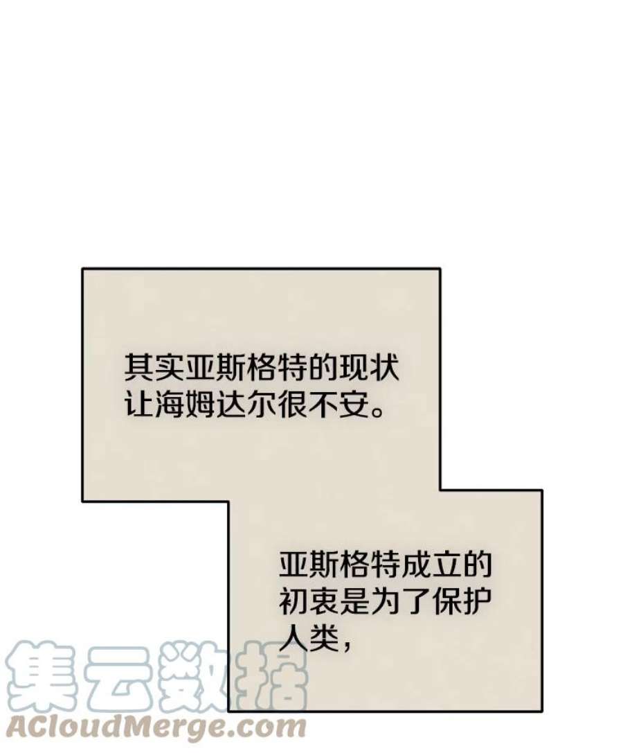 今天开始当玩家25.来自未来