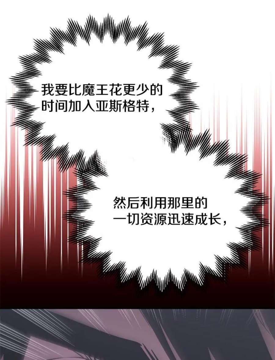 今天开始当玩家25.来自未来