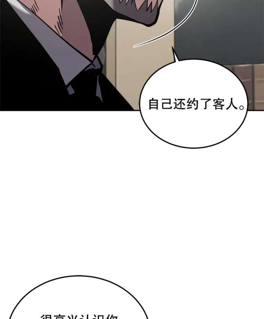 今天开始当玩家25.来自未来