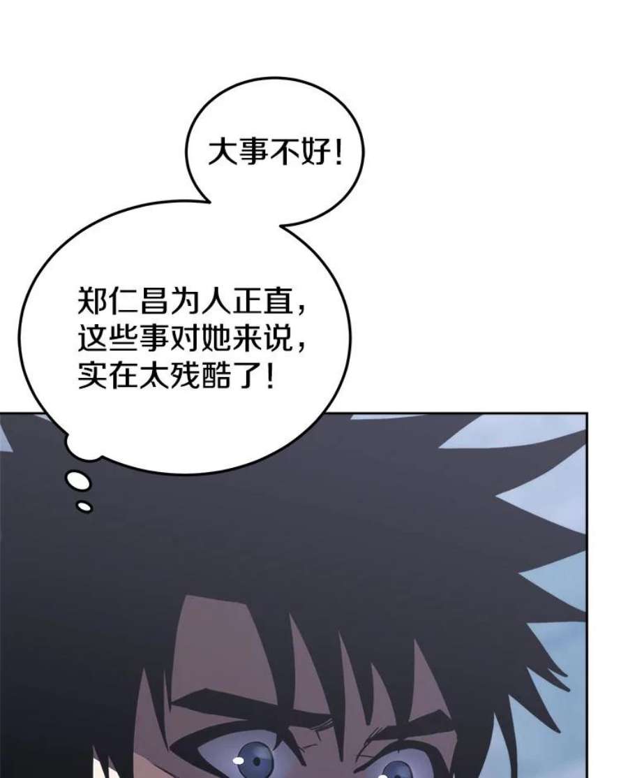 今天开始当玩家25.来自未来