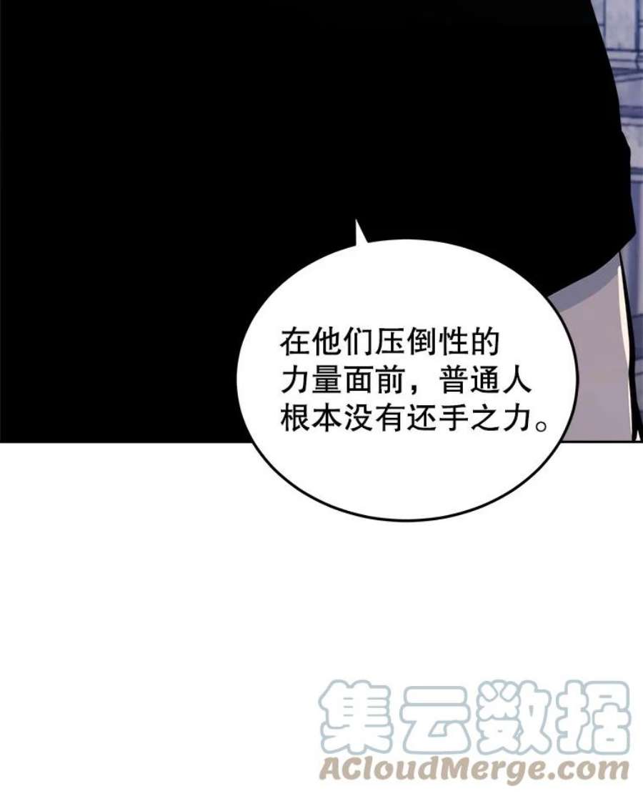 今天开始当玩家25.来自未来