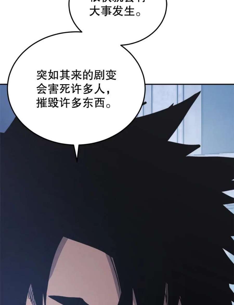 今天开始当玩家25.来自未来