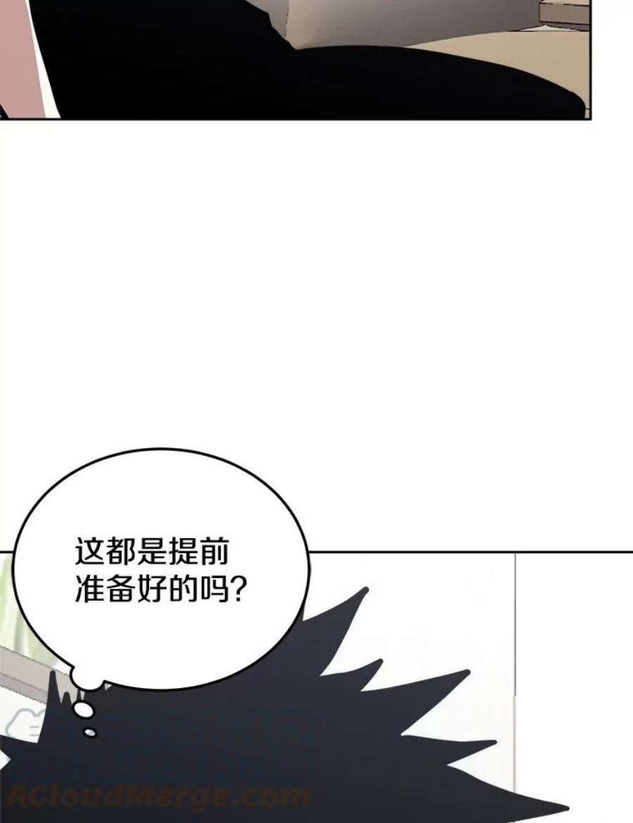 今天开始当玩家25.来自未来