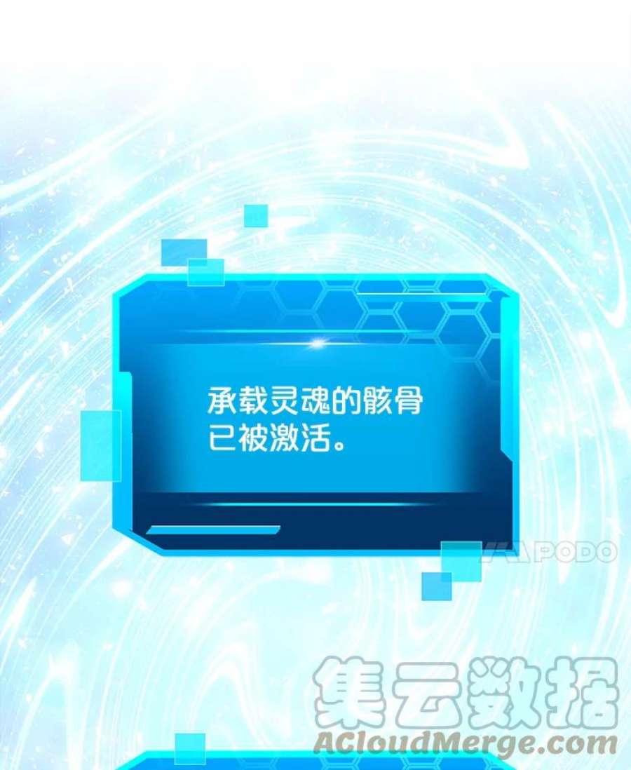 今天开始当玩家25.来自未来