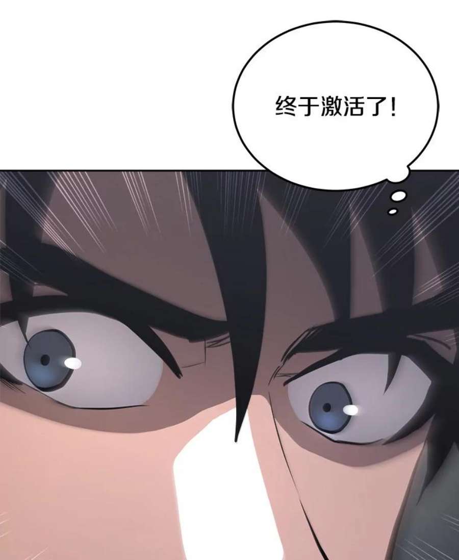 今天开始当玩家25.来自未来
