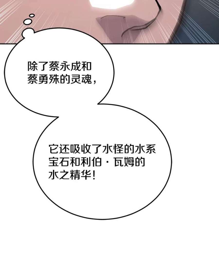 今天开始当玩家25.来自未来