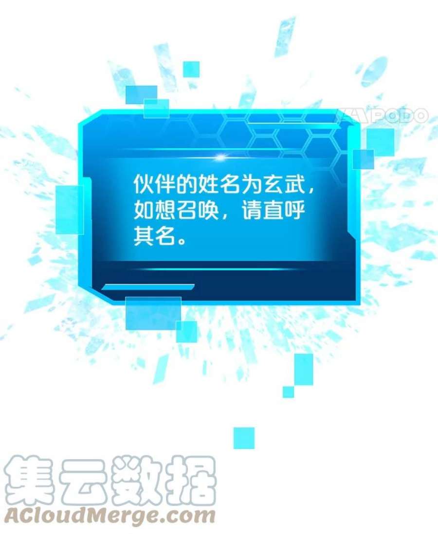 今天开始当玩家25.来自未来