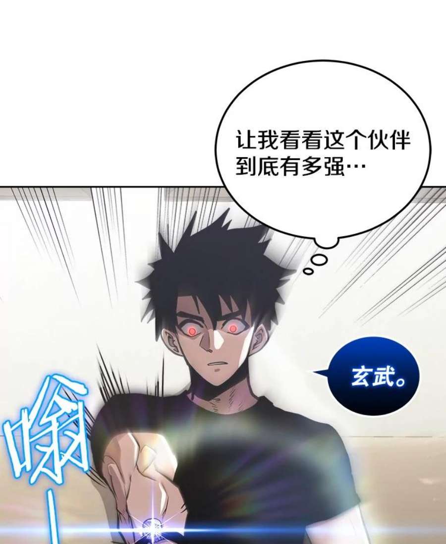 今天开始当玩家25.来自未来