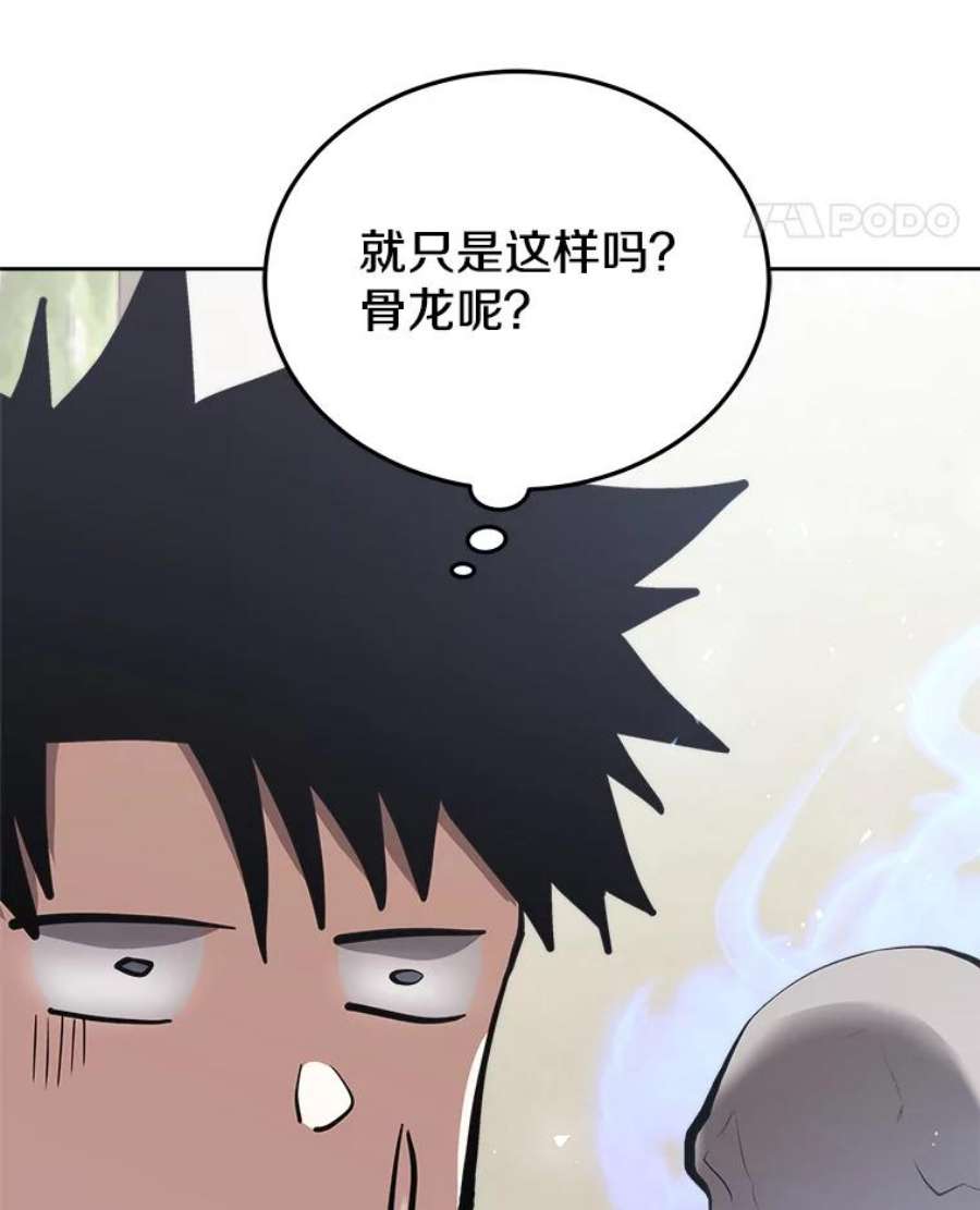 今天开始当玩家25.来自未来